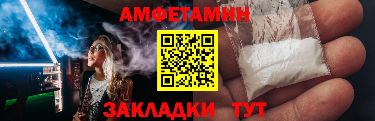 АМФЕТАМИН Розовый  Вход с VPN  Амфетамин  Смоленск 