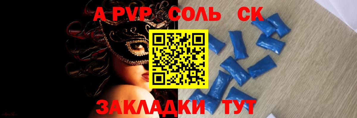 A PVP СК  Вход с VPN  А ПВП мука  Смоленск 