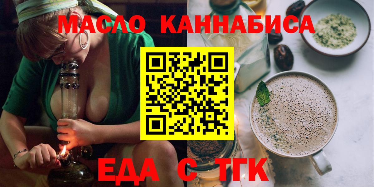 Смоленск  Canna-Cookies конопля  Вход с VPN 