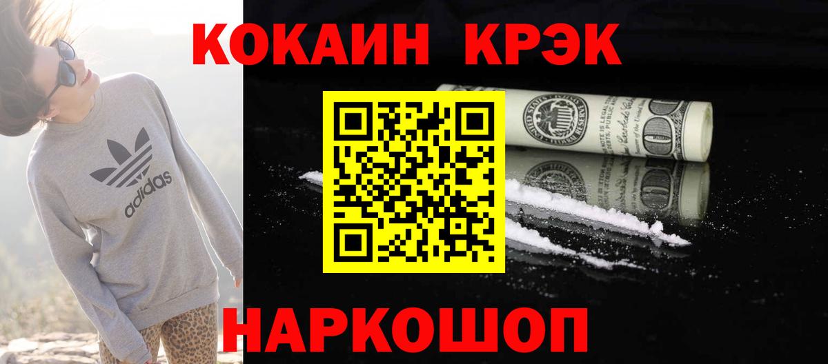 Cocaine 98%  Вход с VPN  Смоленск  Кокаин 97% 