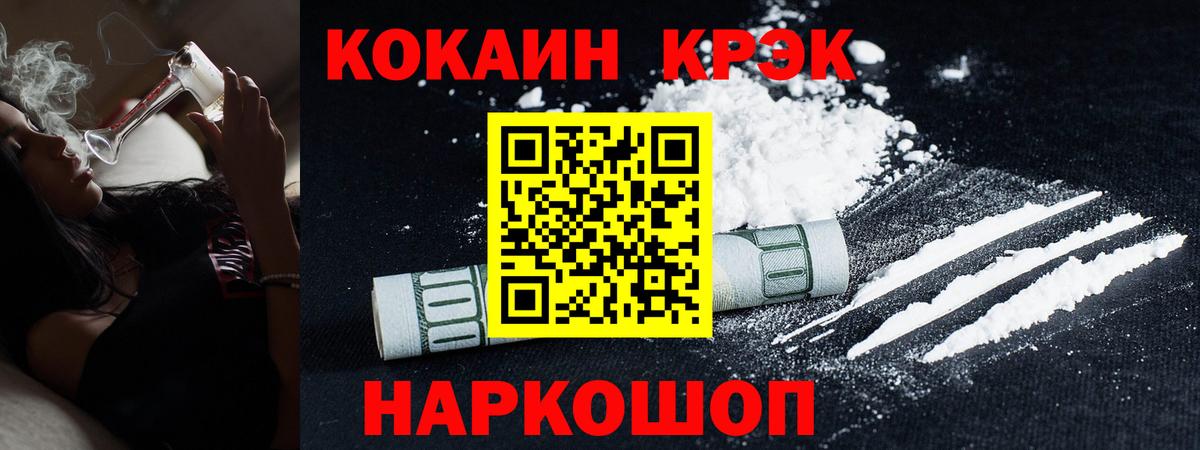 Гашиш  Вход с VPN  Смоленск  МАРИХУАНА  Cocaine  Гашиш  МЕФ  