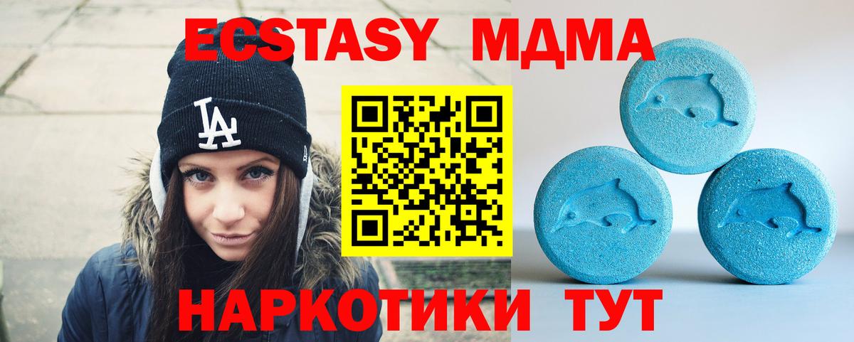 Экстази Cube  ЭКСТАЗИ ешки  Ecstasy  Смоленск  Вход с VPN 
