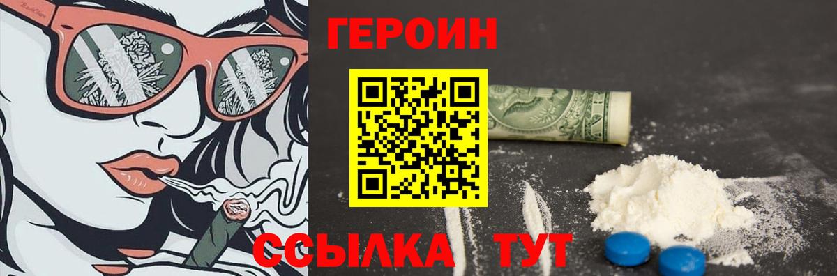 Смоленск  ГЕРОИН хмурый  Вход с VPN 