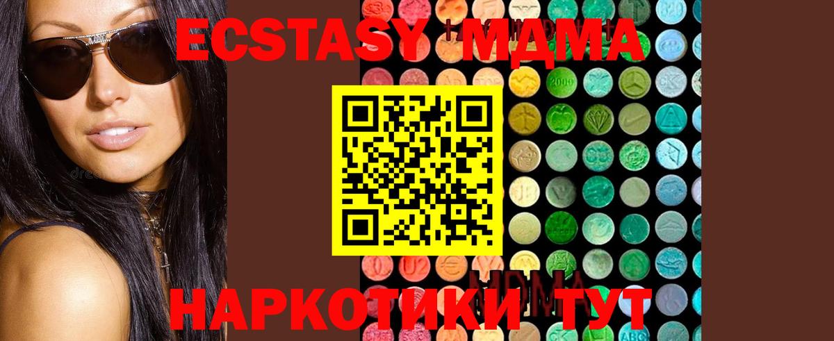 МДМА кристаллы  Вход с VPN  МДМА  MDMA crystal  Смоленск 