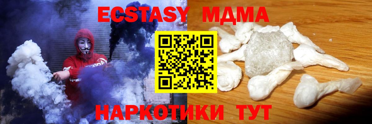 MDMA молли Смоленск