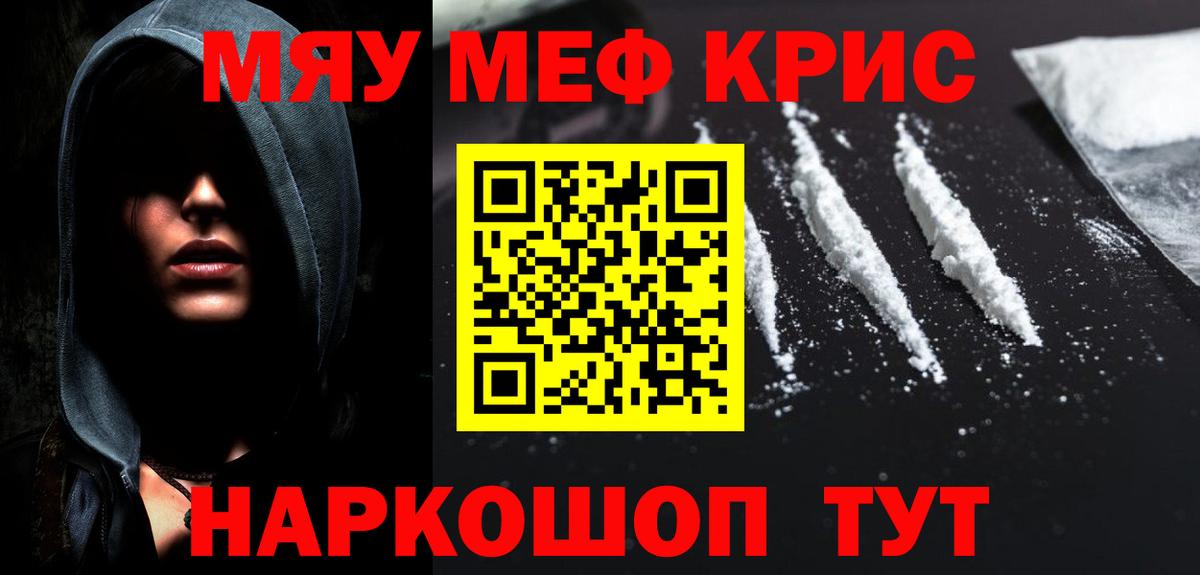 Меф VHQ  МЕФ mephedrone  Мефедрон  Вход с VPN  Смоленск  Меф 