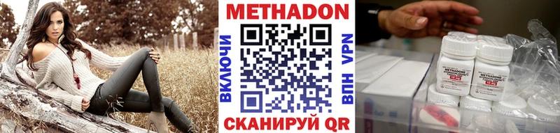 Метадон methadone  Смоленск 