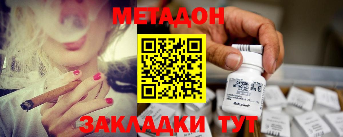Смоленск  Метадон methadone  Метадон methadone  Вход с VPN 