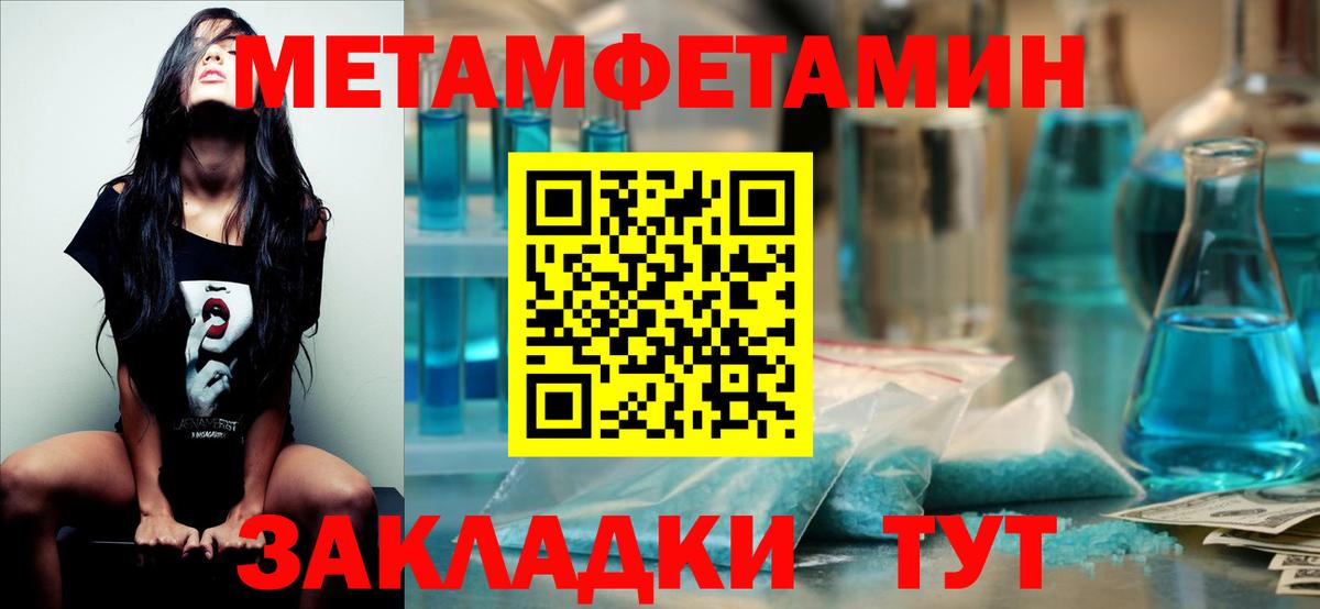 МЕТАМФЕТАМИН Декстрометамфетамин 99.9% Смоленск