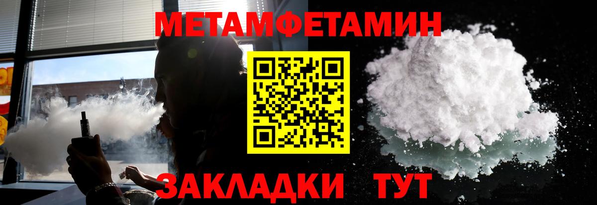 МЕТАМФЕТАМИН кристалл  Вход с VPN  Смоленск  МЕТАМФЕТАМИН кристалл 
