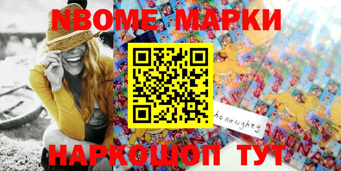 купить наркотики цена  Наркотические марки  Вход с VPN  Марки N-bome 1500мкг  Смоленск 