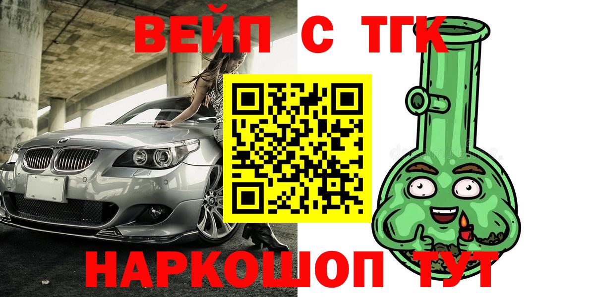 Смоленск  Дистиллят ТГК THC oil  Вход с VPN 