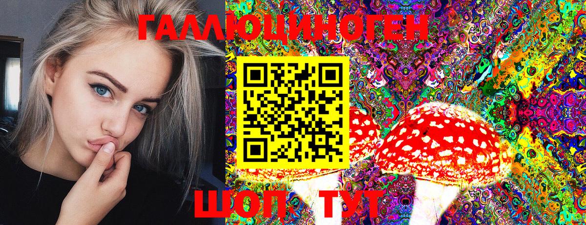 Галлюциногенные грибы Magic Shrooms Смоленск